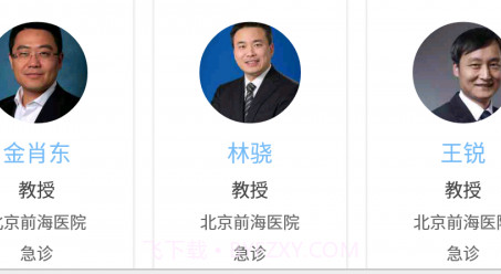 安点通v1.24截图