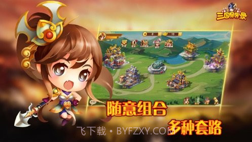 三国异界录v1.2.26截图