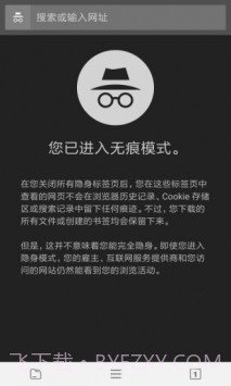 宙斯浏览器app安卓1.3.21截图