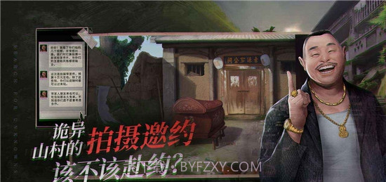 探灵夜嫁v4.20截图