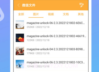 免费解压缩包v4.0.0.18截图