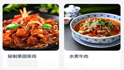 辟谷减肥v1.25截图