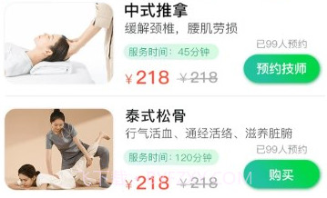 悦己到家v2.0.18截图