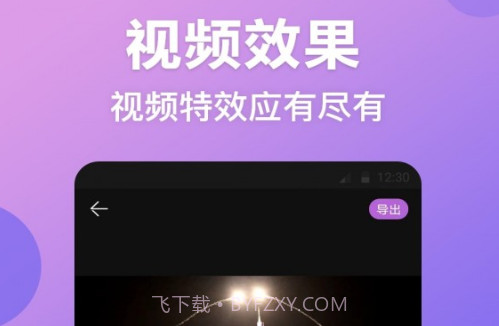 无痕视频抠图v1.0.25截图