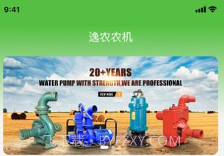 逸农市场v1.0.17截图