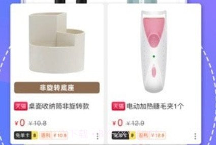 搜货精选v1.0.25截图