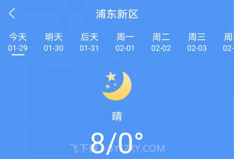 天气卫士v1.22截图