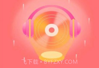 云凡娱乐v1.1.17截图