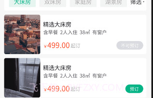 豫行易途v1.0.21截图