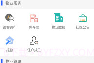 瞳景社区V1.0.18截图