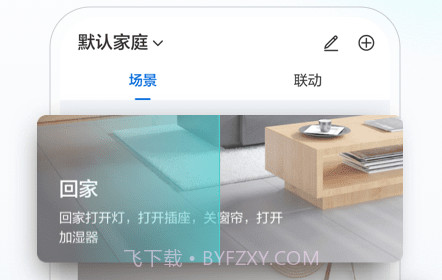 讯小智v1.0.24截图