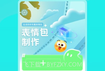 全能表情包最新v1.0.21截图