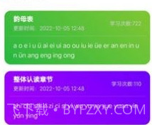 兔崽子识字安卓v2.0.19截图