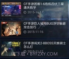 CF礼包助手V1.17截图