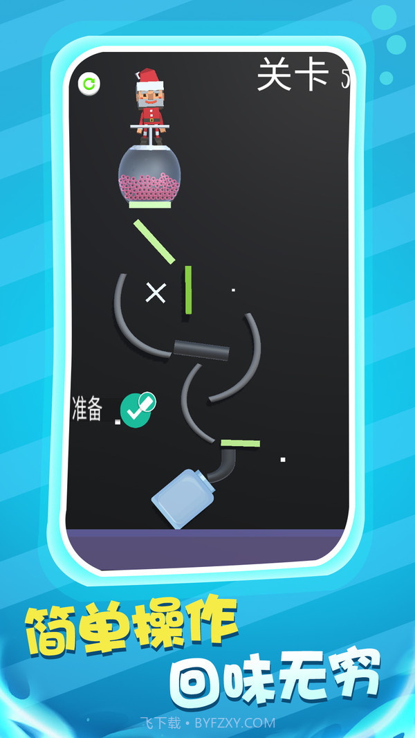 球球也疯狂1.0.23截图