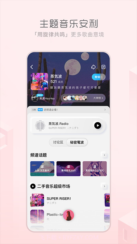 极简音乐1.22截图