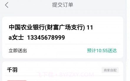 校智云v1.6.23截图