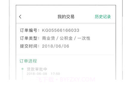 可观楼市v1.9.27截图