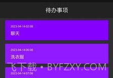 昊天智慧v1.0.23截图