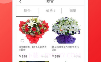 小花优品V2.2.20截图