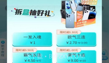 潮动魔盒v1.0.22截图