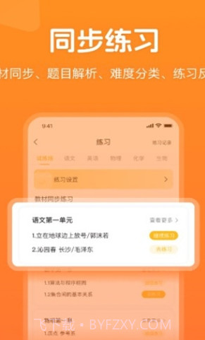 小多伴学学习工具0.0.11截图