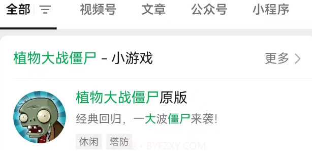 植物大战僵尸原版创意模式v2.21截图