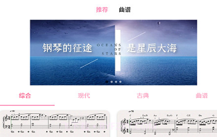 新豆钢琴v1.25截图