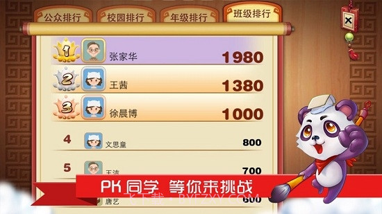 我爱古诗文最新版3.3.23截图