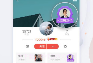 全民k歌明星变声器下载(k歌变声器)V1.1 安卓免费版V1.20截图