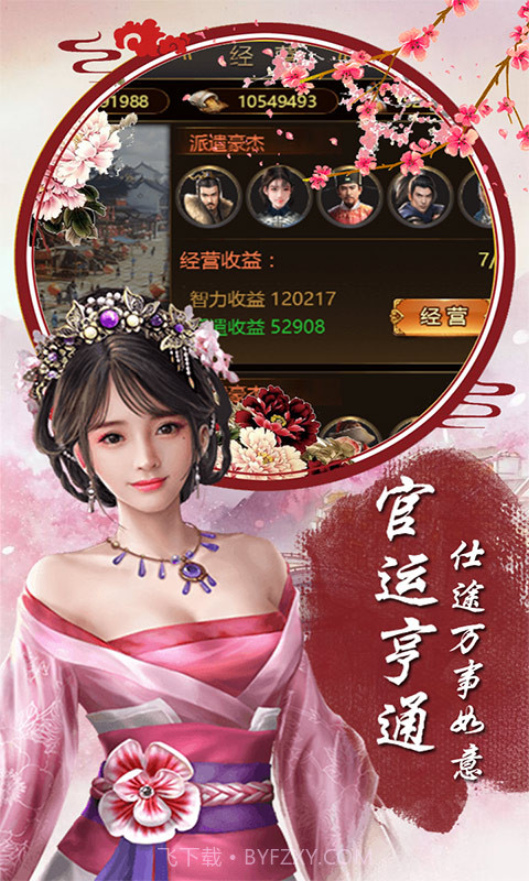 官人不要停v1.86截图