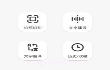 豆拍拍照翻译v1.2.22截图