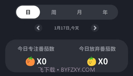 轻时光番茄钟v1.0.22截图