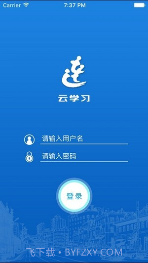 大连市干部在线学习中心2.26截图