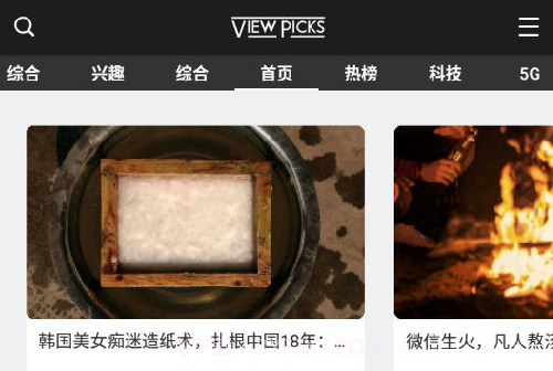 ViewPicks论坛v1.22截图