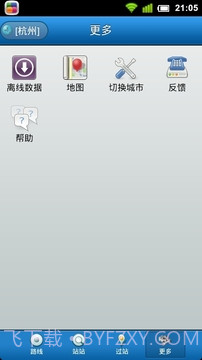 城市公交免费版v2.25截图