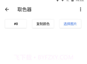 哈兔BOXv6.18截图