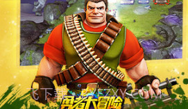 勇者大冒险游戏手机版v1.5.18截图