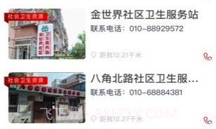 养老顾问v1.0.24截图