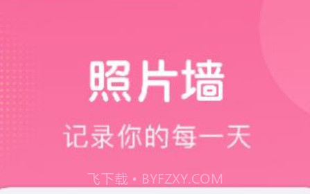 拼图照片墙v1.21截图