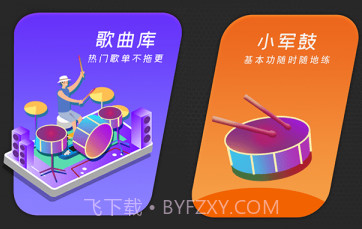 鼓谱帮v1.0.19截图
