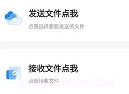 换机搬家精灵v1.0.21截图