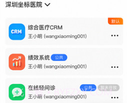 坐标医疗v1.18.0.18截图
