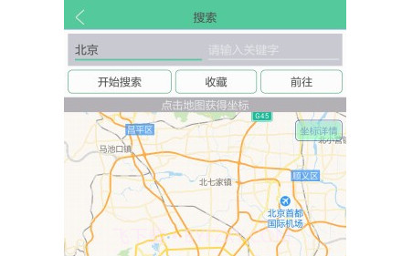 虑似定位精灵v2.45.29截图