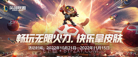 掌上无畏契约助手v1.0.19截图