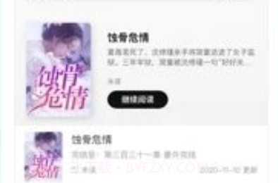 小书森小说v1.0.21截图