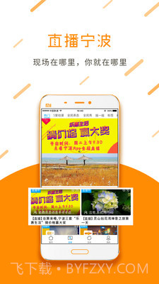 点看宁波(智慧宁波)4.5.23截图