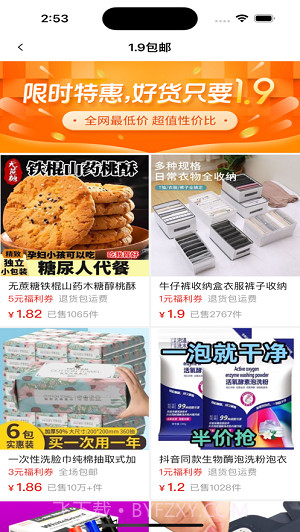 轻松购1.0.17截图