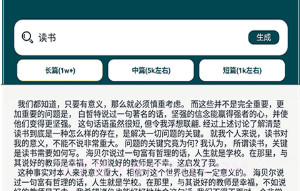 量子速写作器v1.21截图