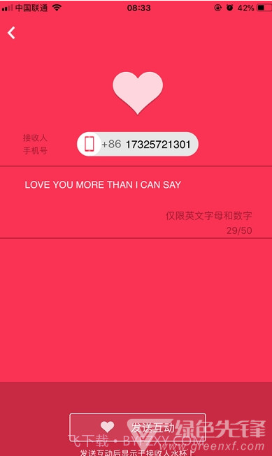 吉米JIMI(吉米JIMI智能水杯智控)V1.2.13 安卓V1.2.19截图